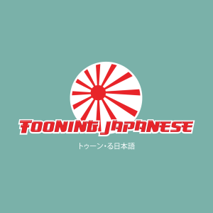 TooningJapanese